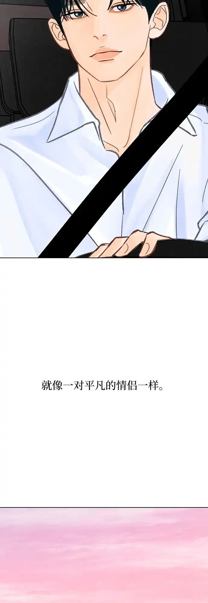 《在葡萄成熟之前》第26话 第40页