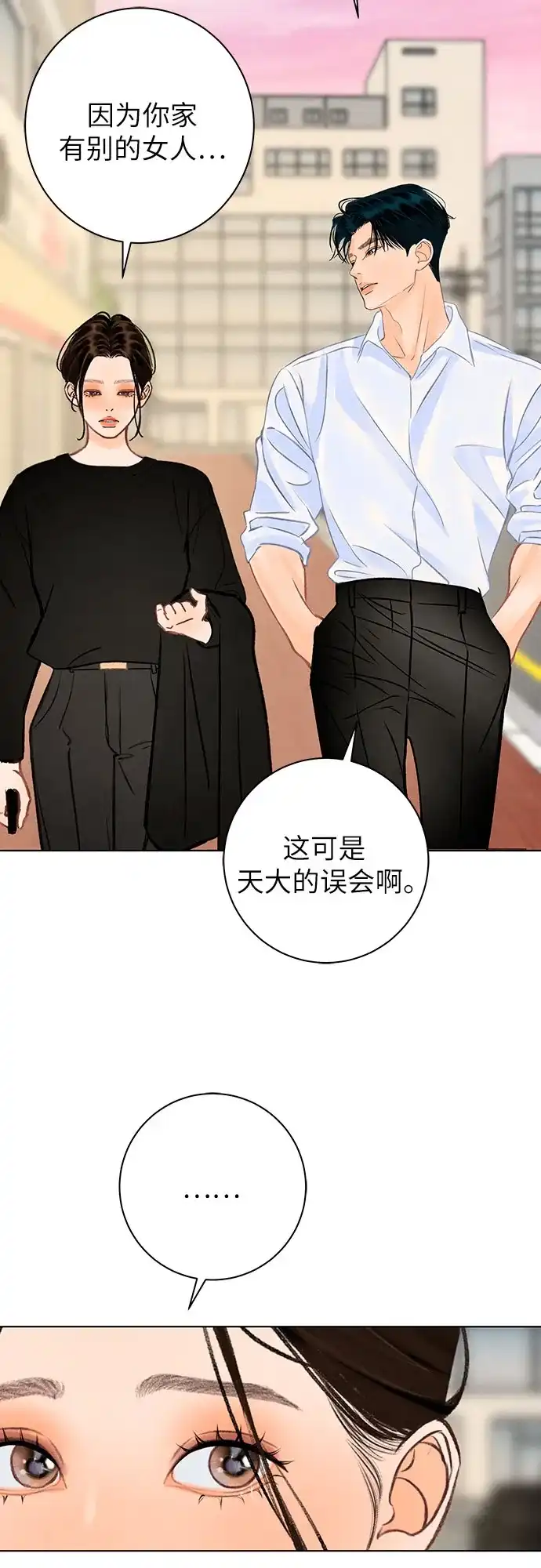 《在葡萄成熟之前》第26话 第31页