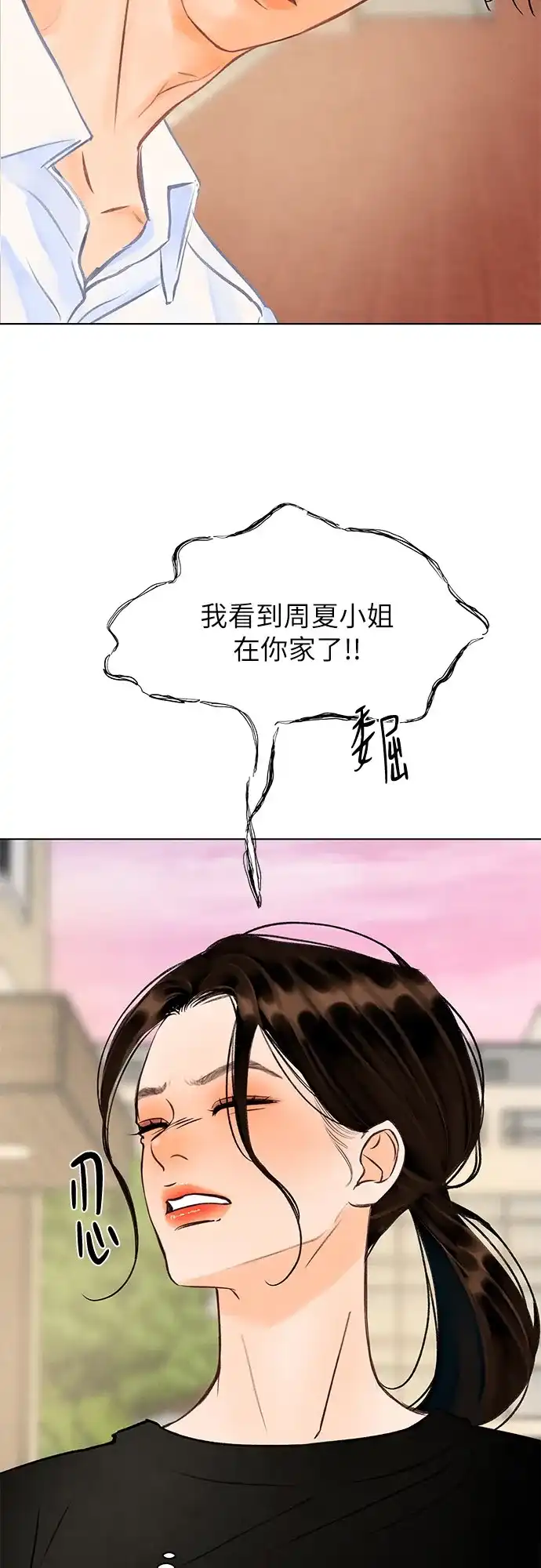 《在葡萄成熟之前》第26话 第24页