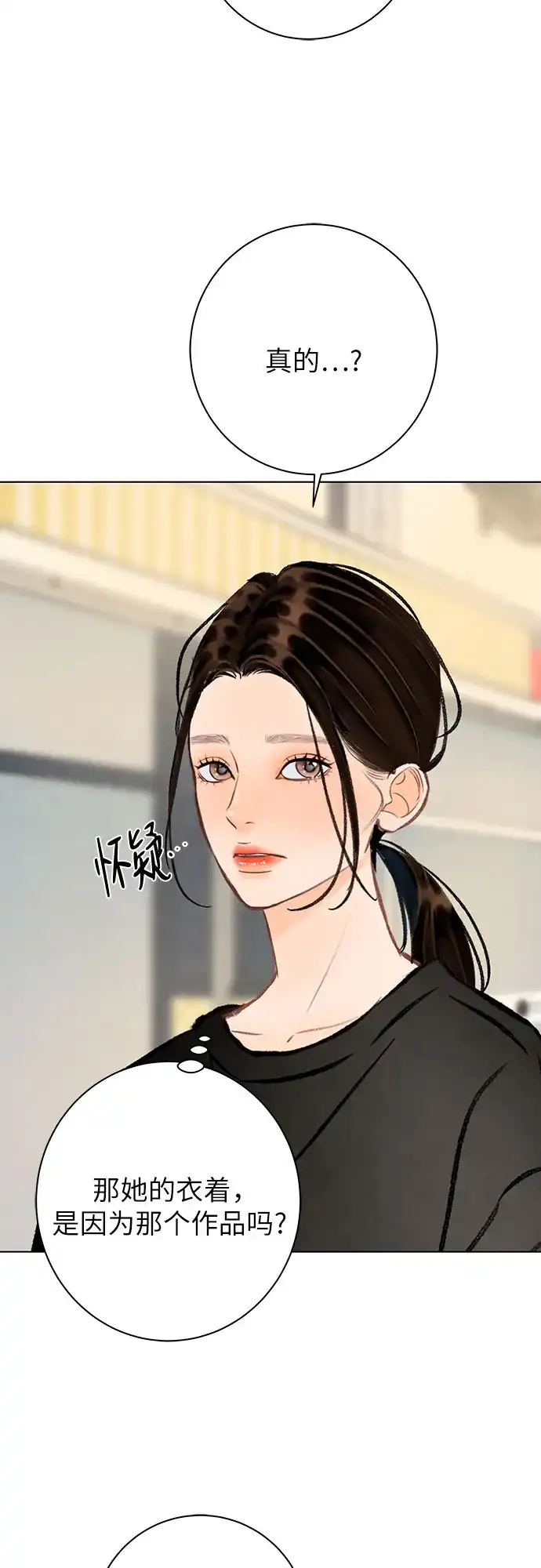 《在葡萄成熟之前》第26话 第28页