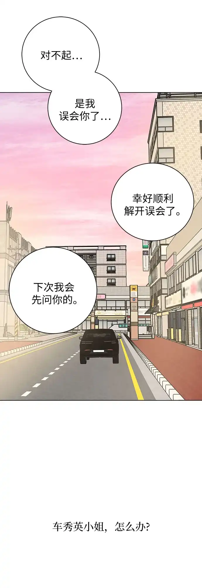 《在葡萄成熟之前》第26话 第38页