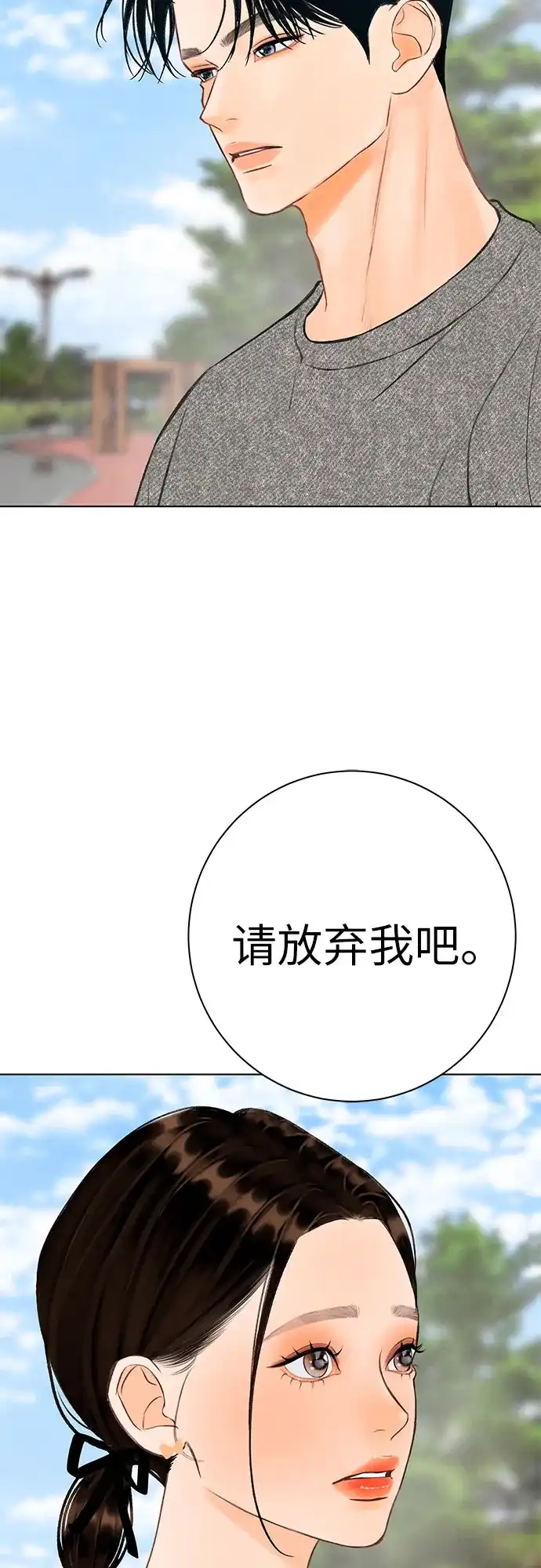 《在葡萄成熟之前》第27话 第13页