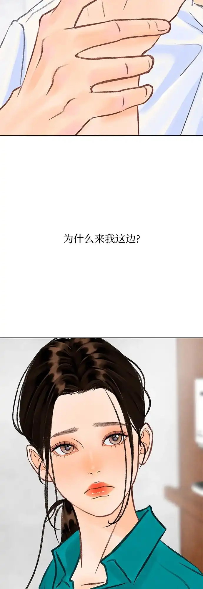 《在葡萄成熟之前》第27话 第58页