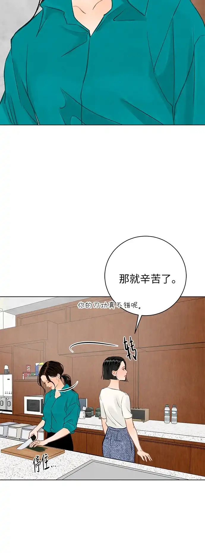 《在葡萄成熟之前》第27话 第46页