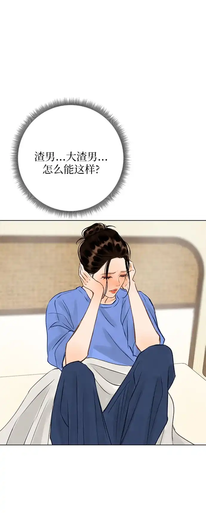 《在葡萄成熟之前》第27话 第25页