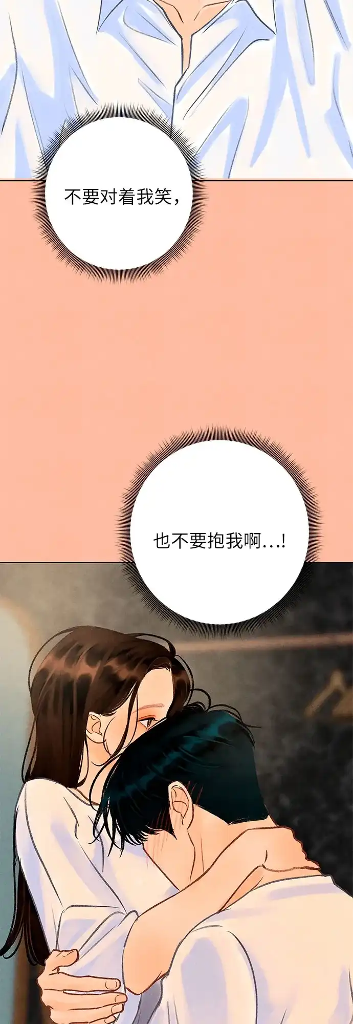《在葡萄成熟之前》第27话 第29页