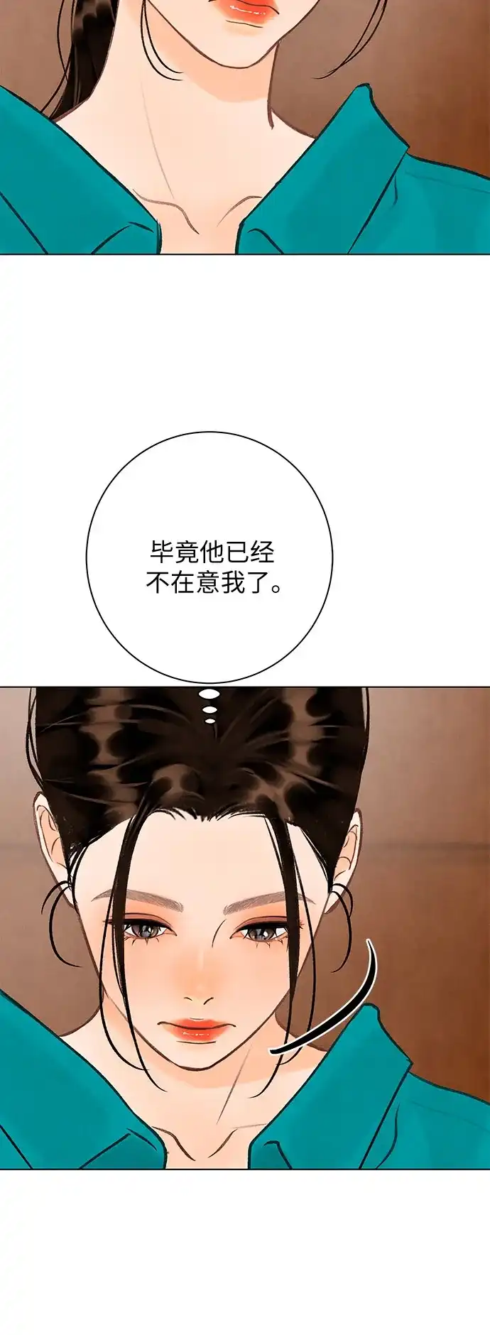 《在葡萄成熟之前》第27话 第55页