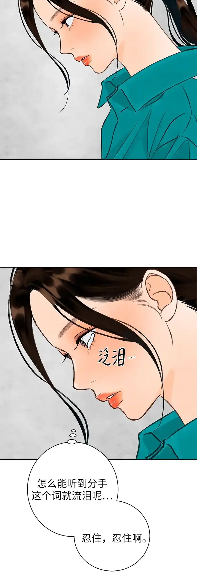 《在葡萄成熟之前》第27话 第37页
