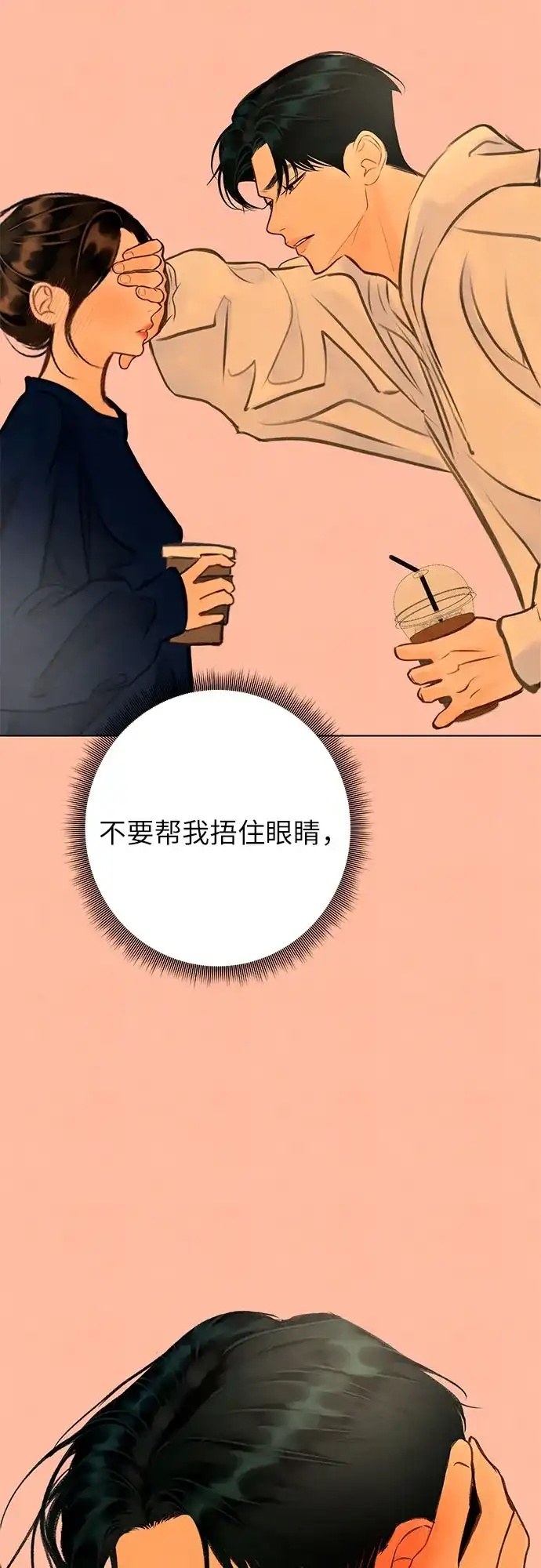 《在葡萄成熟之前》第27话 第27页