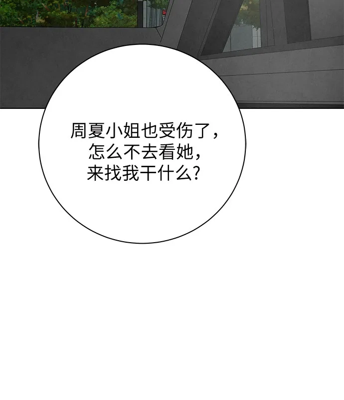 《在葡萄成熟之前》第28话 第6页