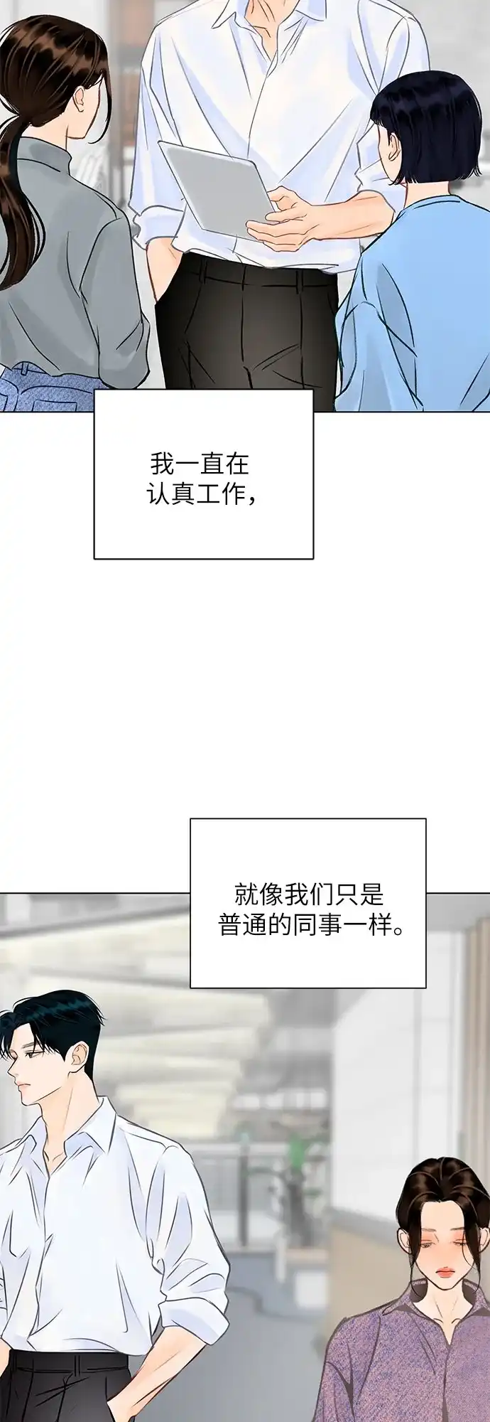 《在葡萄成熟之前》第28话 第44页