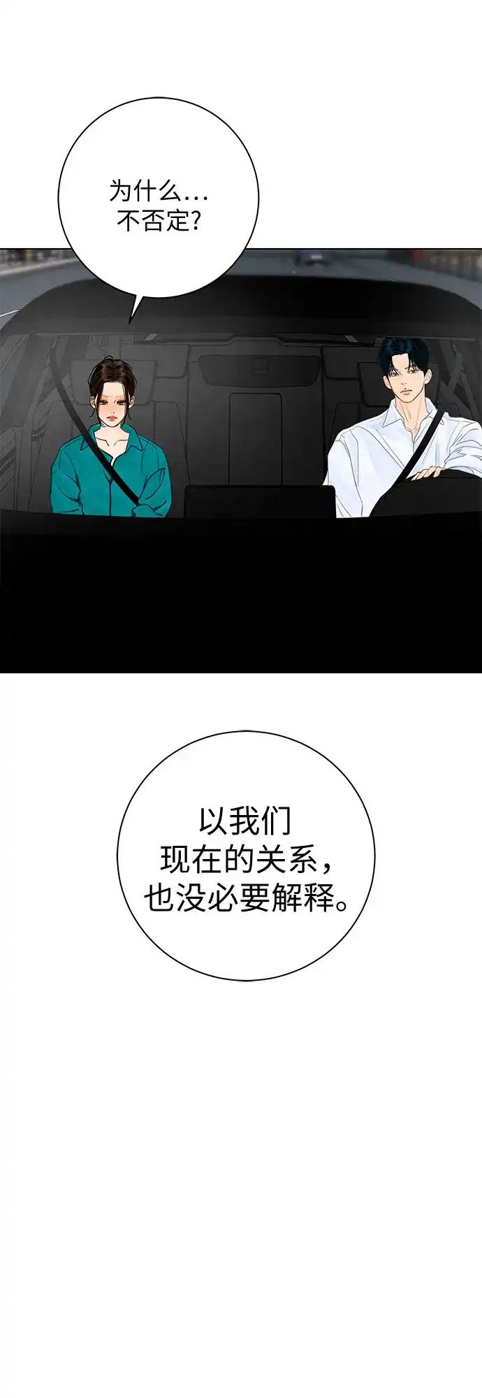 《在葡萄成熟之前》第28话 第12页