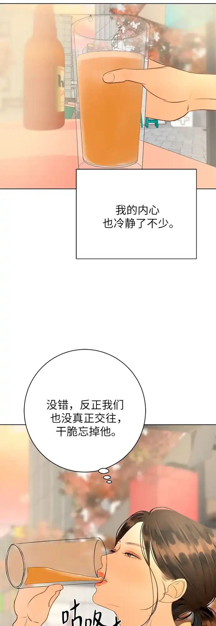 《在葡萄成熟之前》第28话 第46页