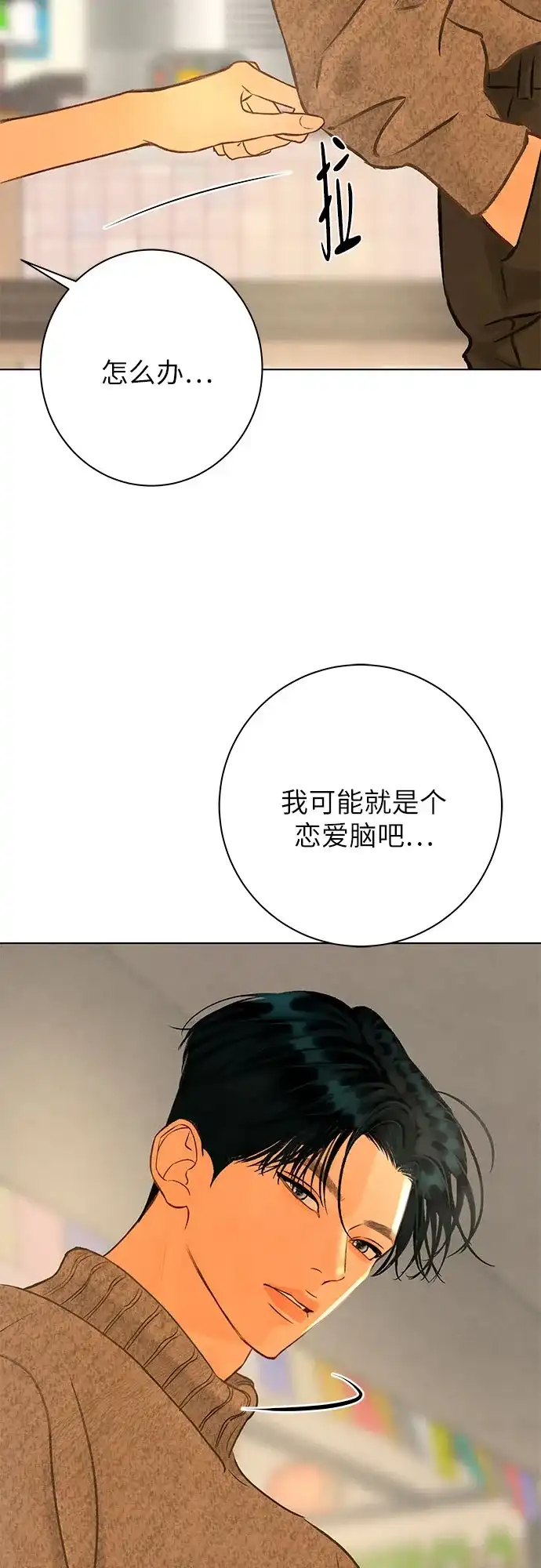 《在葡萄成熟之前》第28话 第60页