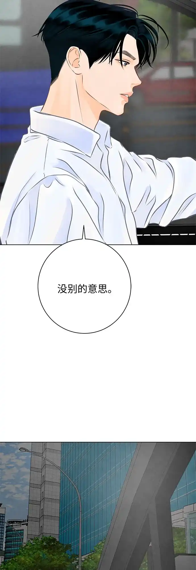 《在葡萄成熟之前》第28话 第5页