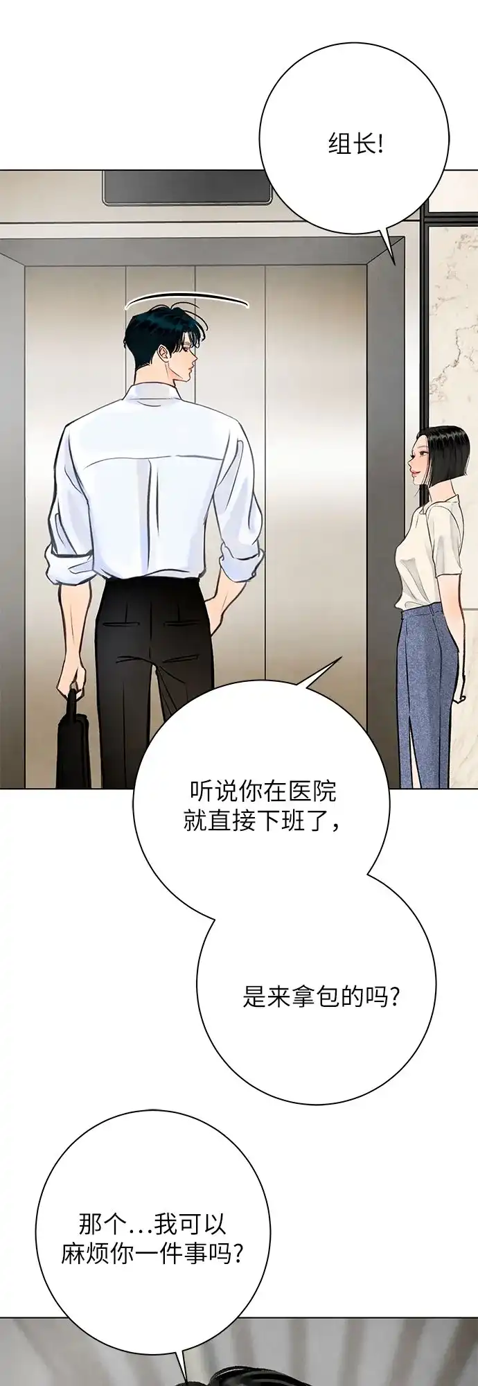 《在葡萄成熟之前》第28话 第28页