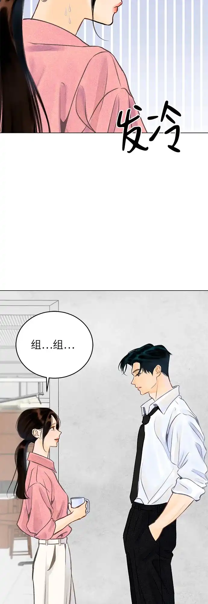 在葡萄成熟之前 第3话 第14页