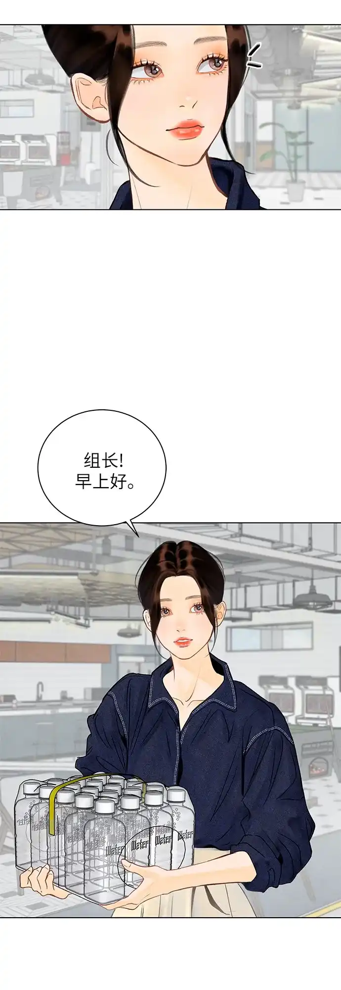 在葡萄成熟之前 第3话 第44页