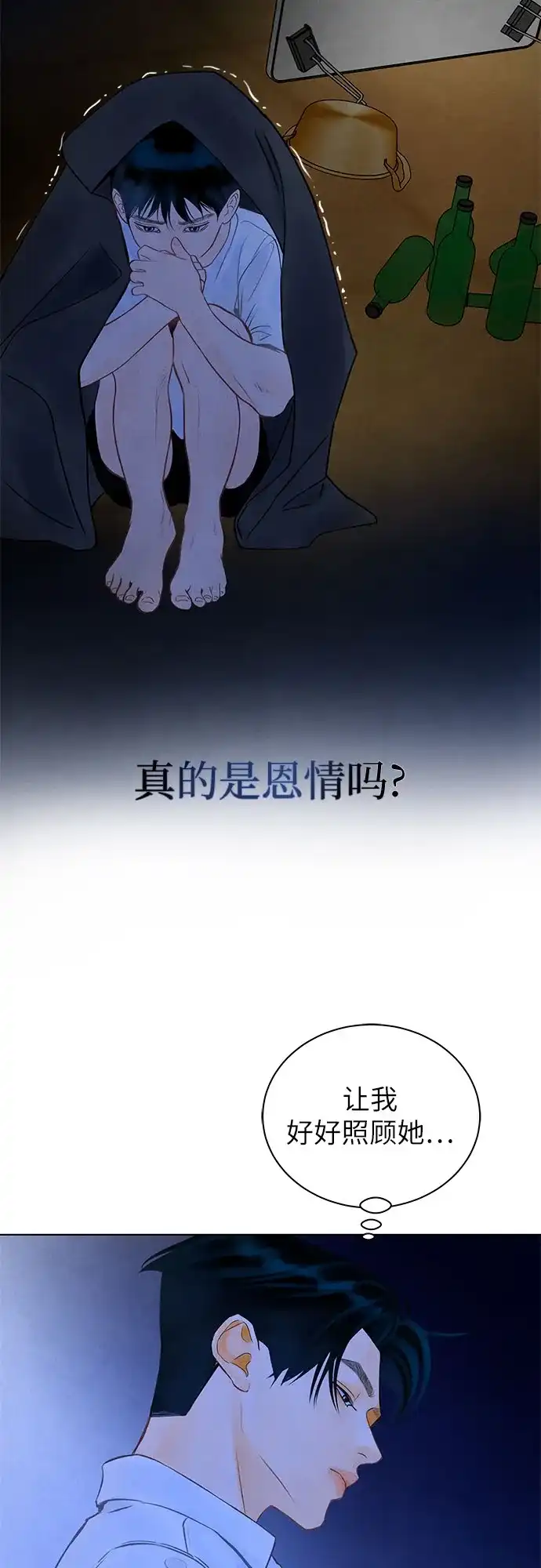 在葡萄成熟之前 第3话 第33页