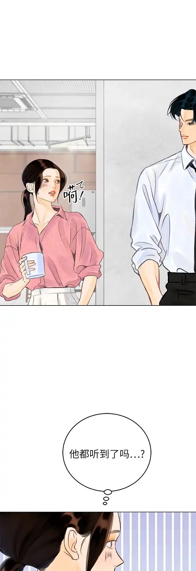 在葡萄成熟之前 第3话 第13页