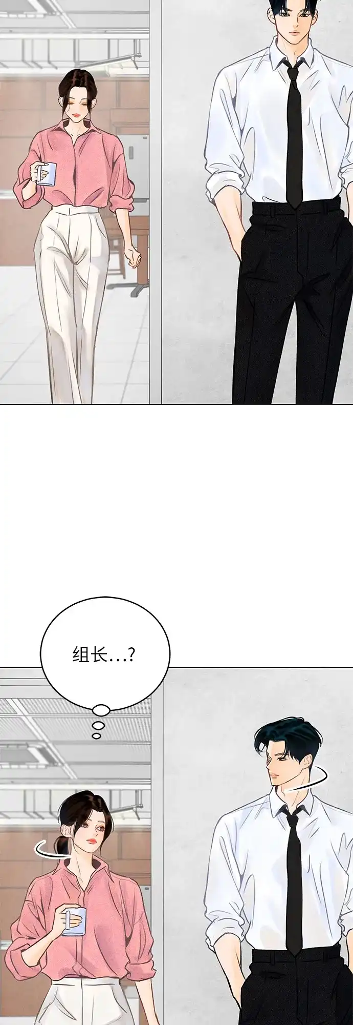 在葡萄成熟之前 第3话 第11页