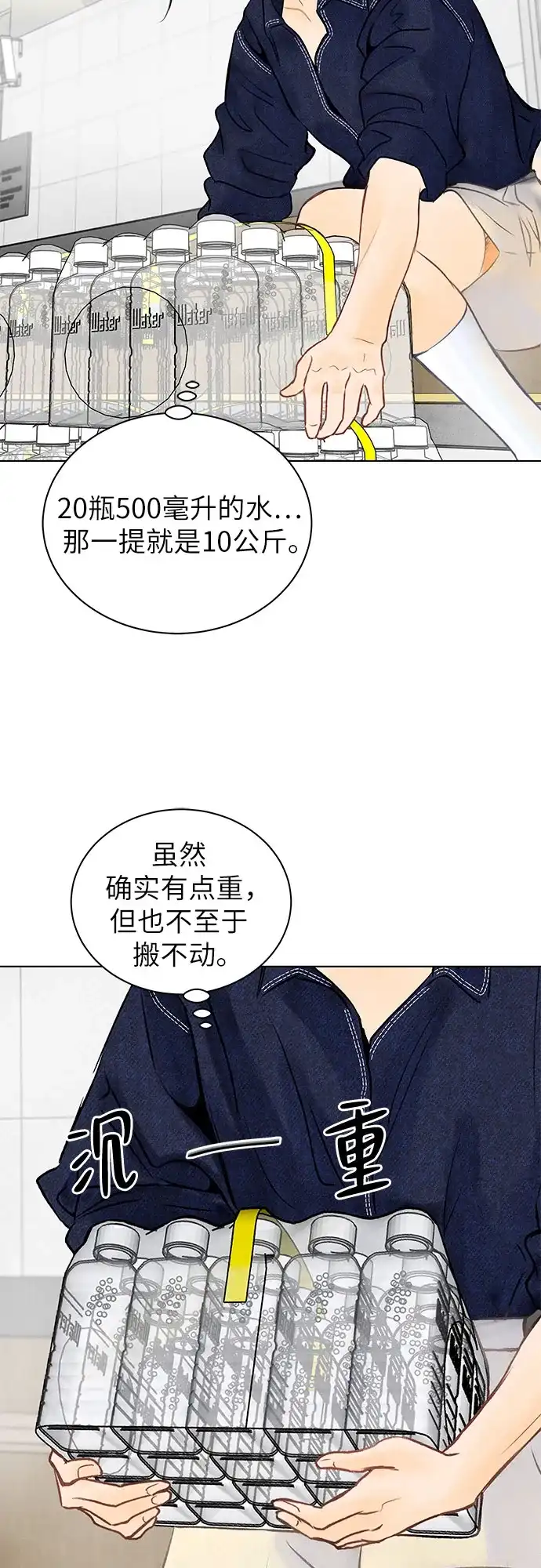 在葡萄成熟之前 第3话 第42页