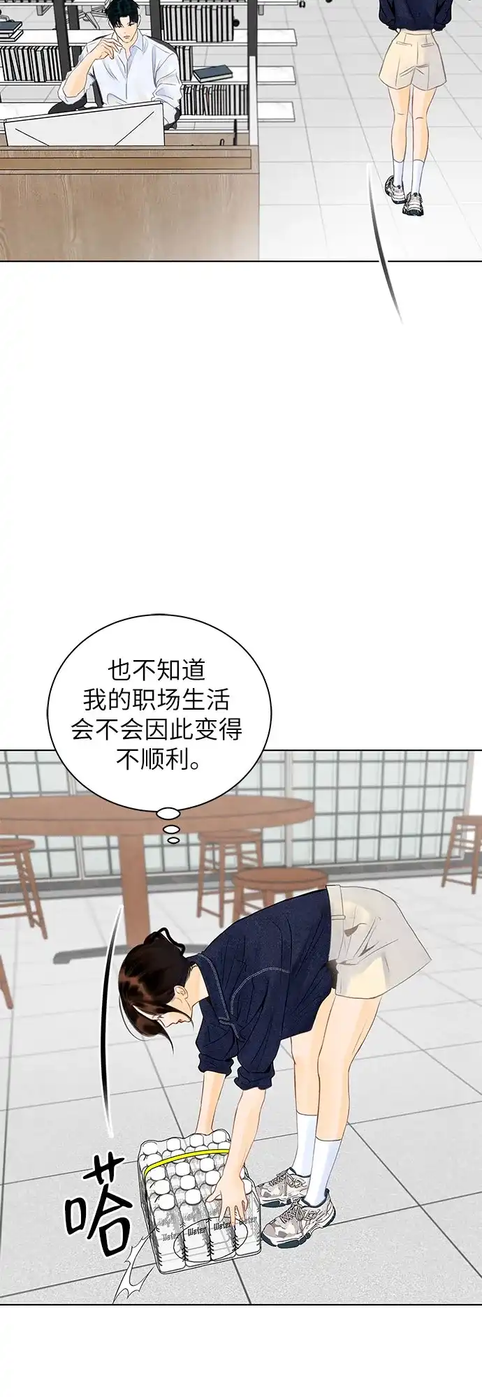 在葡萄成熟之前 第3话 第53页