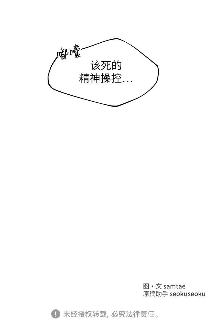 在葡萄成熟之前 第3话 第65页