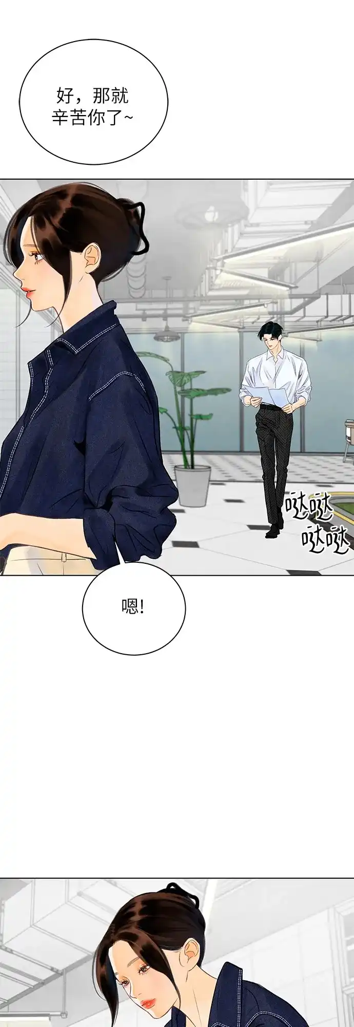 在葡萄成熟之前 第3话 第41页