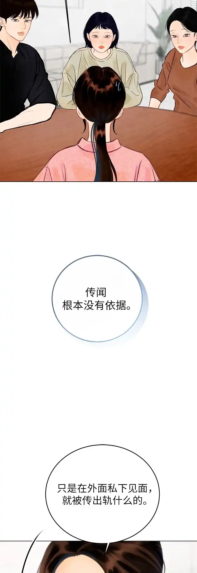 在葡萄成熟之前 第3话 第4页
