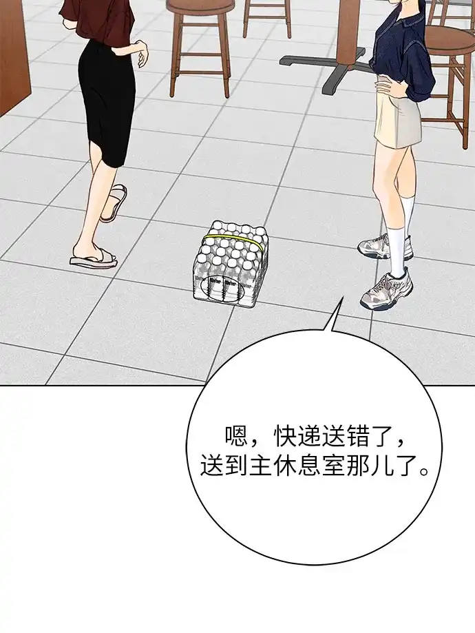 在葡萄成熟之前 第3话 第55页