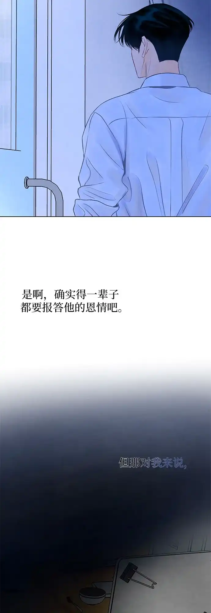 在葡萄成熟之前 第3话 第32页
