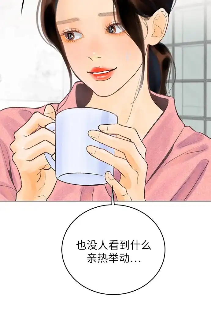 在葡萄成熟之前 第3话 第5页