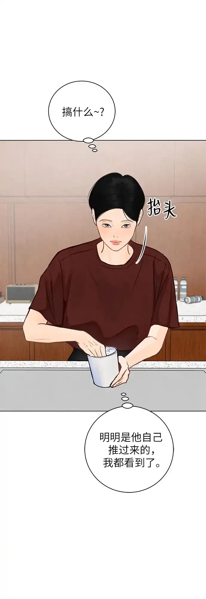 在葡萄成熟之前 第4话 第9页