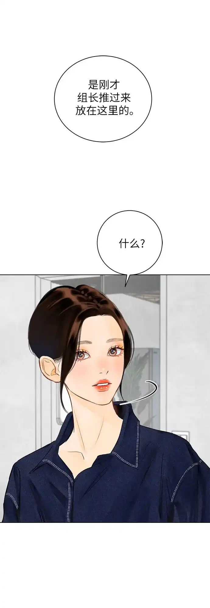在葡萄成熟之前 第4话 第15页