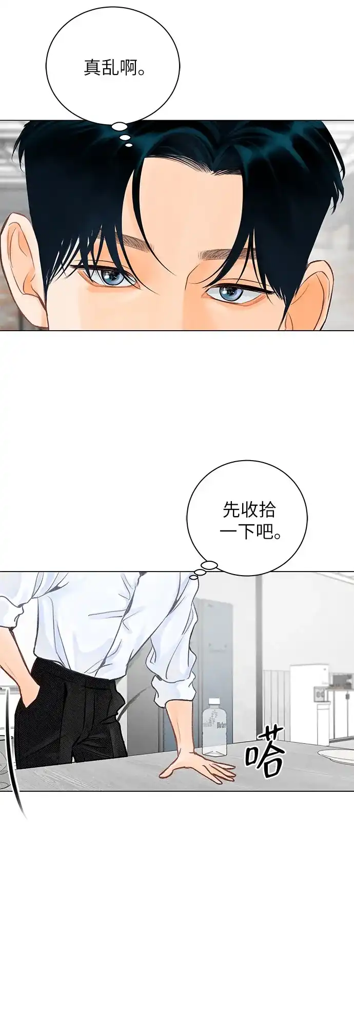 在葡萄成熟之前 第4话 第47页