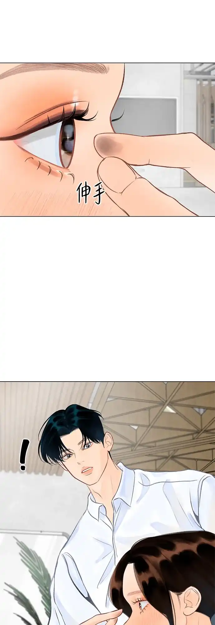 在葡萄成熟之前 第4话 第50页