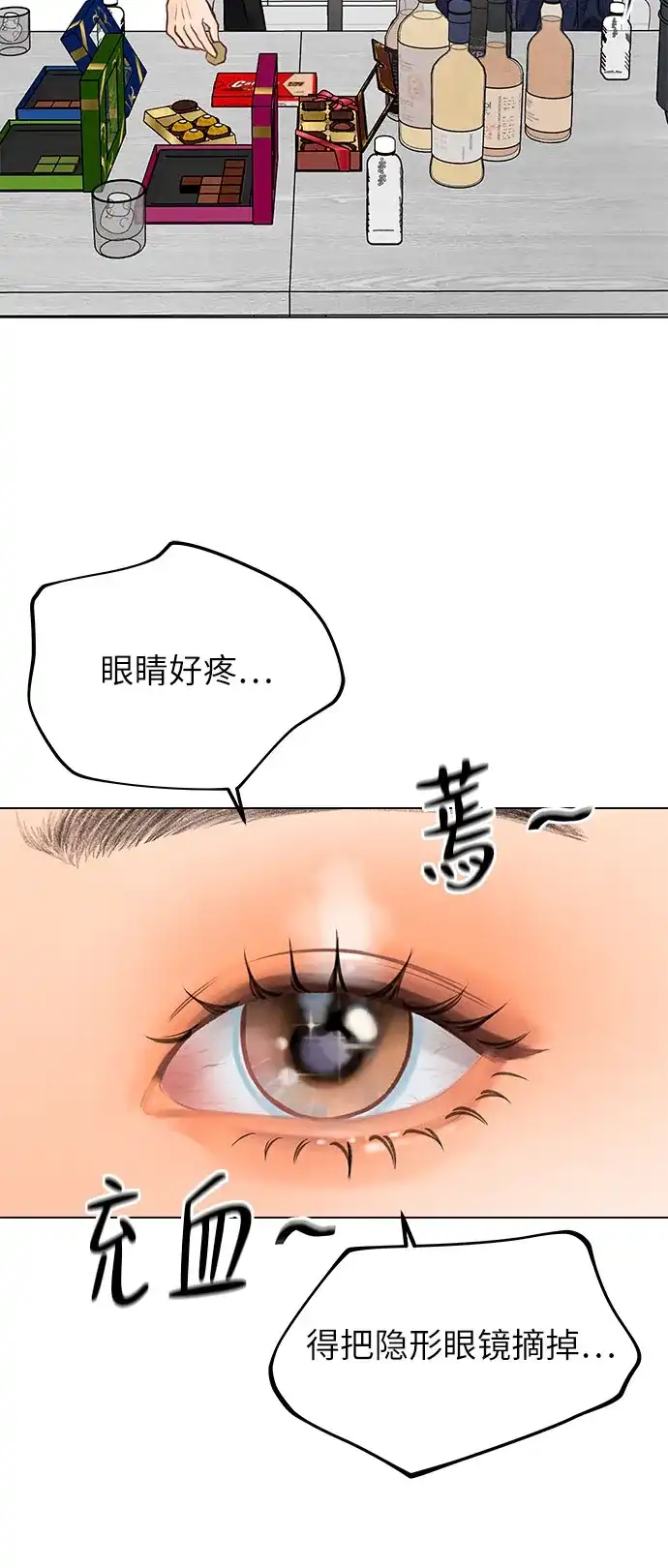 在葡萄成熟之前 第4话 第49页