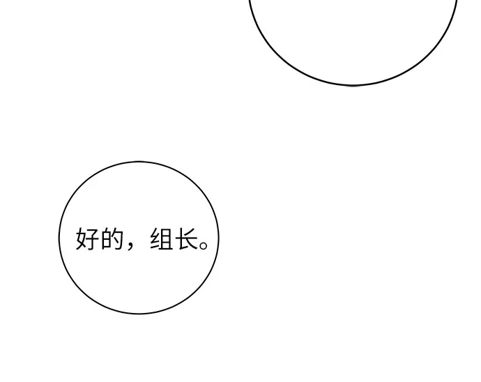 在葡萄成熟之前 第4话 第23页