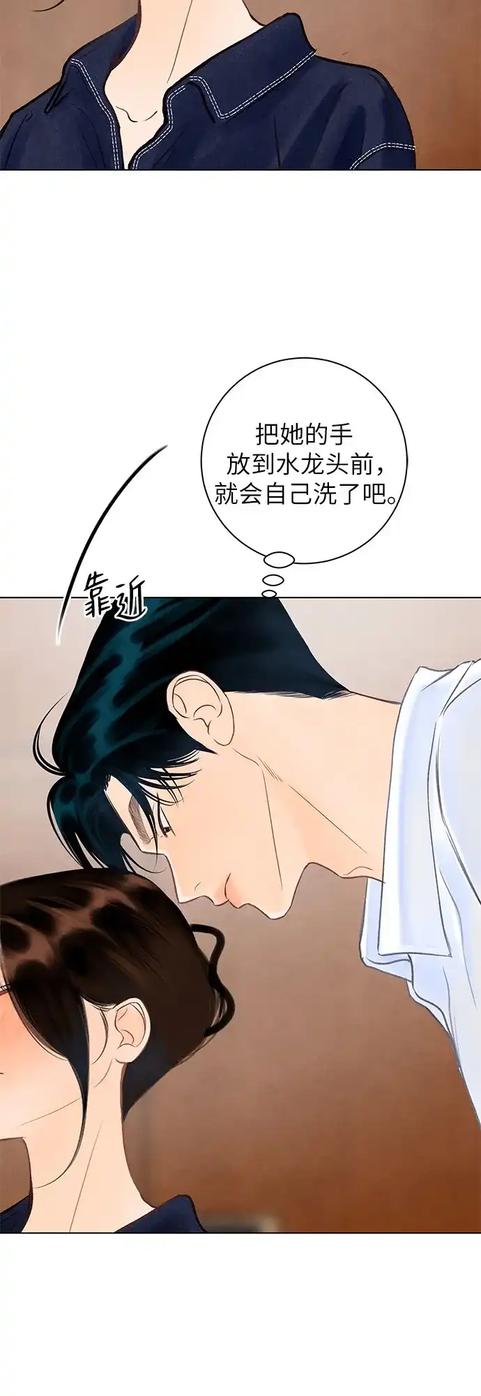 在葡萄成熟之前 第4话 第59页