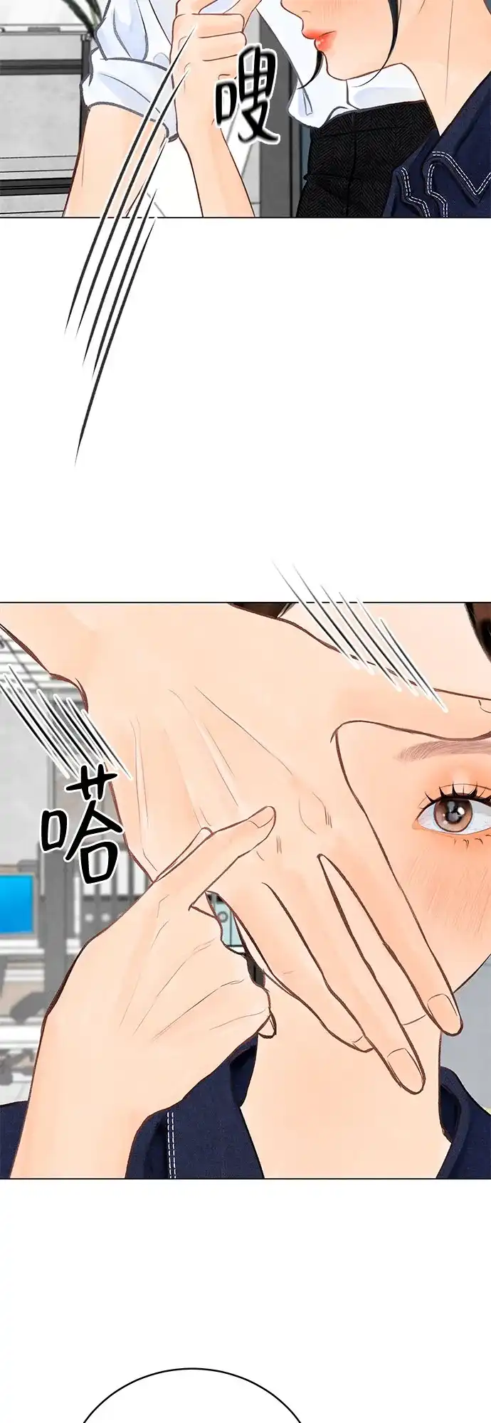 在葡萄成熟之前 第4话 第51页
