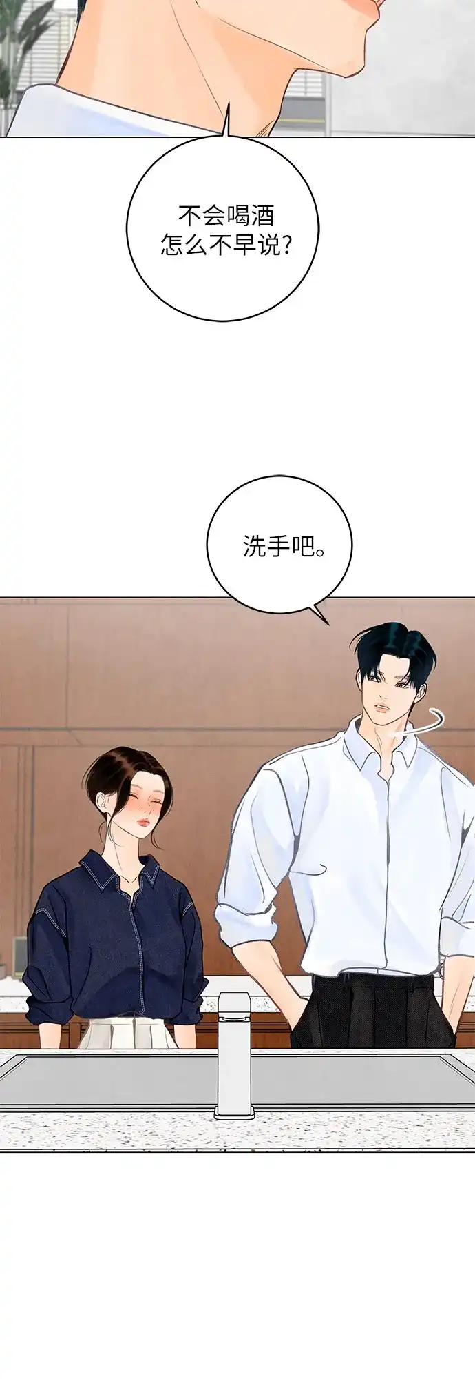 在葡萄成熟之前 第4话 第55页