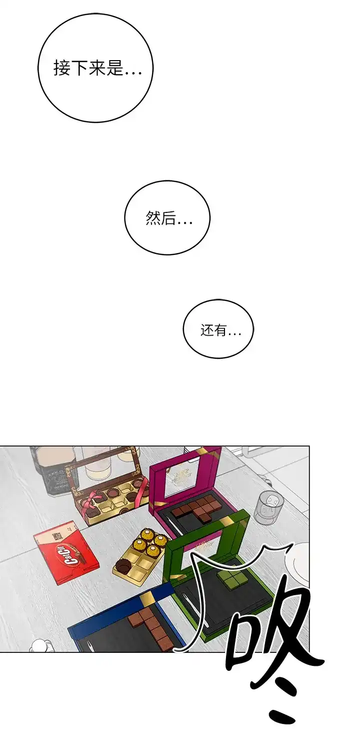 在葡萄成熟之前 第4话 第38页