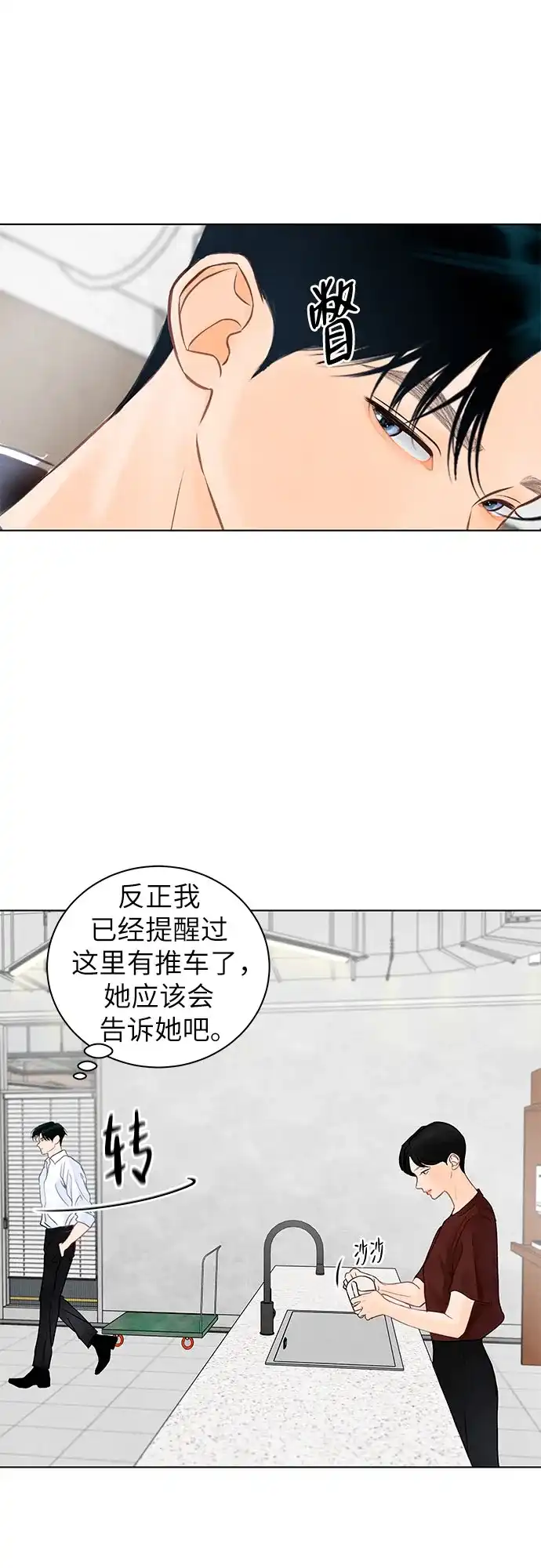 在葡萄成熟之前 第4话 第8页