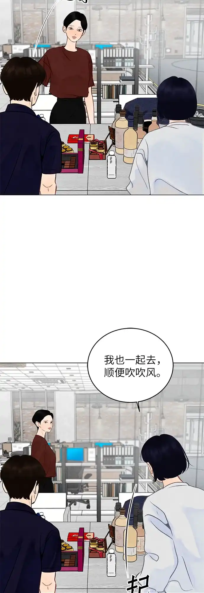 在葡萄成熟之前 第4话 第41页