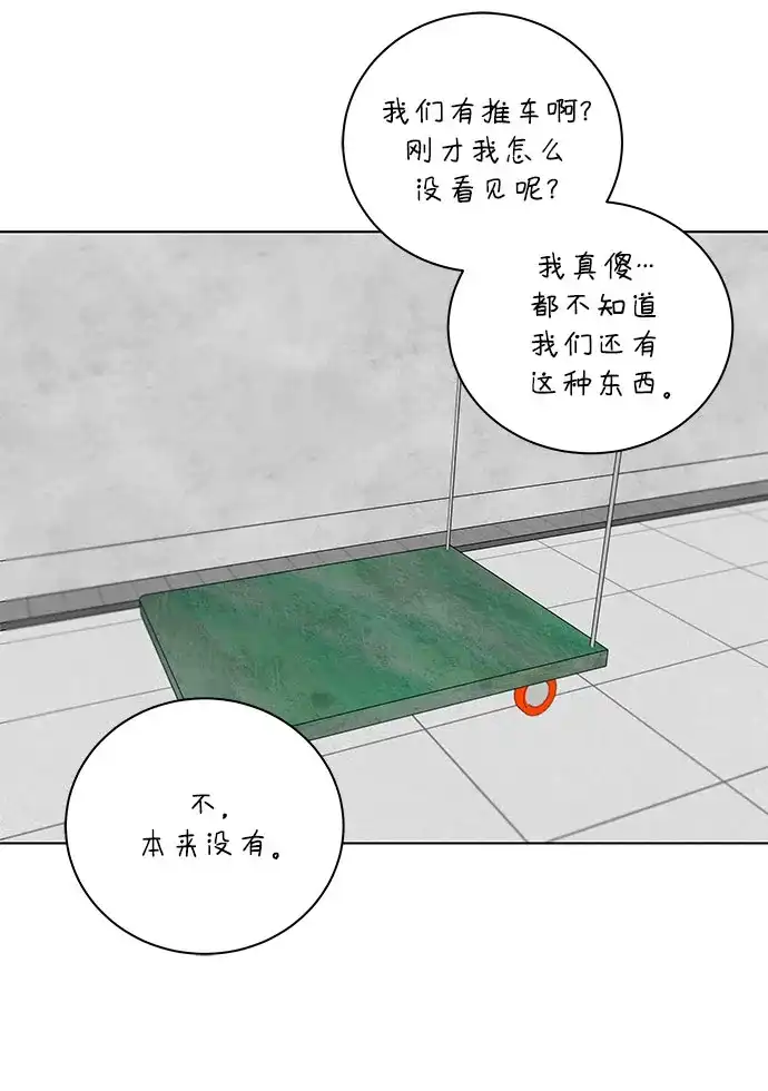在葡萄成熟之前 第4话 第14页