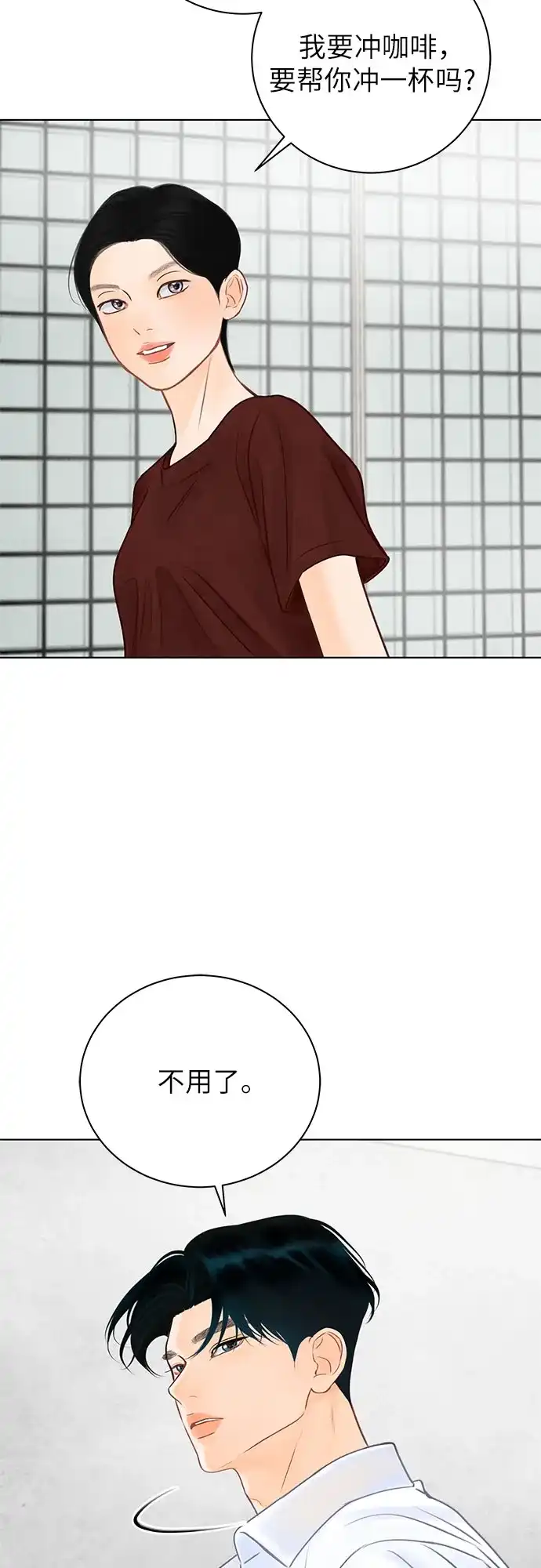在葡萄成熟之前 第4话 第4页
