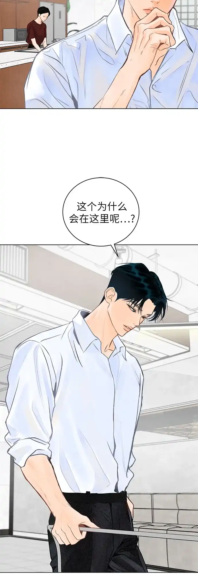 在葡萄成熟之前 第4话 第7页