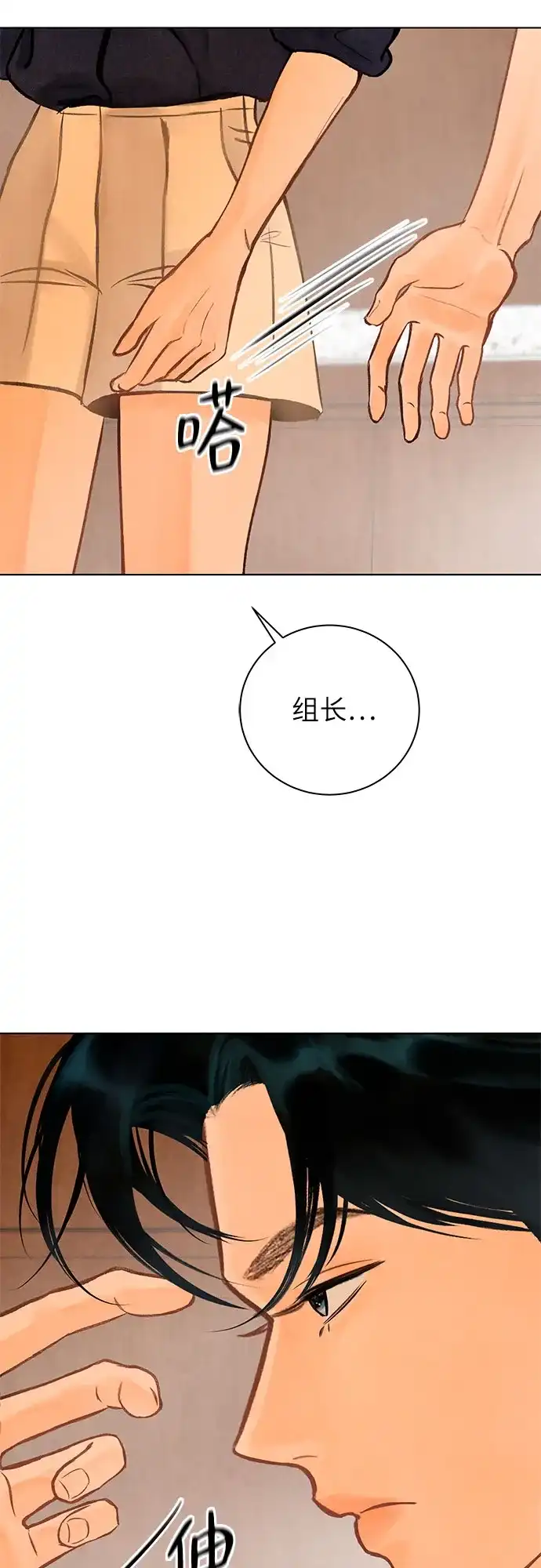 在葡萄成熟之前 第4话 第64页