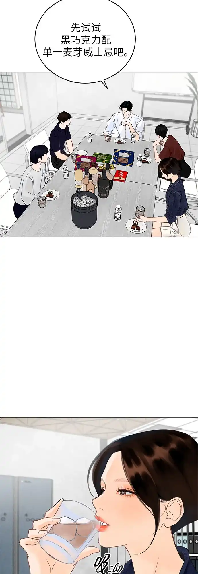 在葡萄成熟之前 第4话 第32页